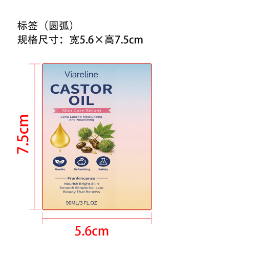 蓖麻油嫩肤精华标签（圆弧）