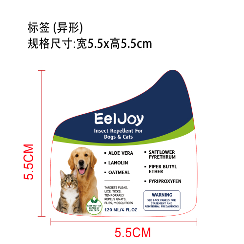 犬猫专用驱虫剂标签圆弧