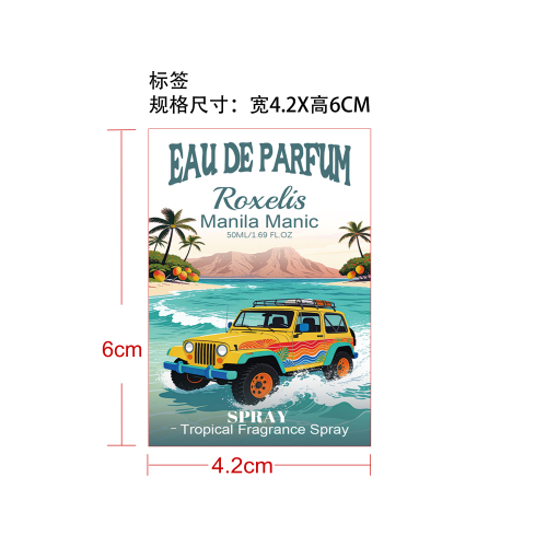 热带清新香氛（芒果椰子）标签（贴玻璃加粘pvc油标）