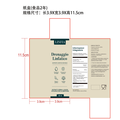 淋巴健康支持滴剂纸盒（食品2年）