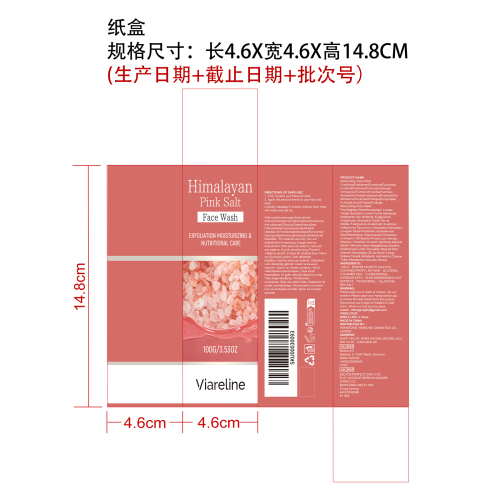 焕颜洁面乳纸盒