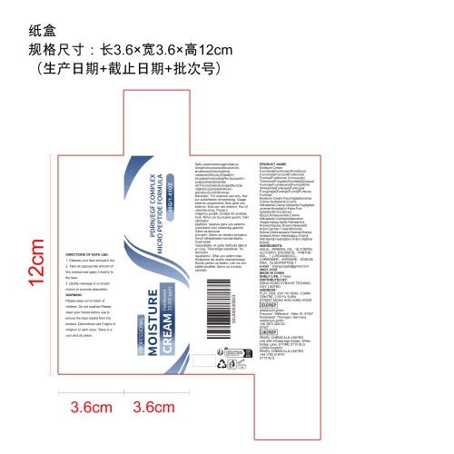 保湿舒缓霜纸盒
