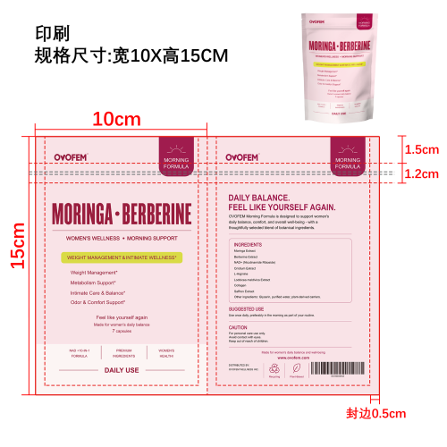 女性护理胶囊印刷