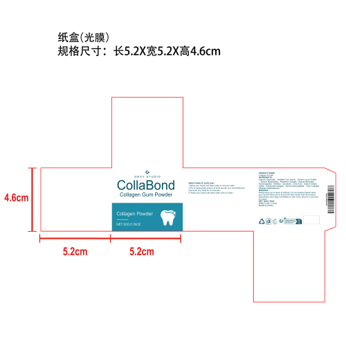 胶原蛋白牙粉(光膜)