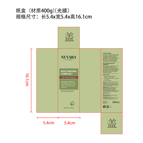 迷迭香滋养洗发水纸盒(400g 光膜)