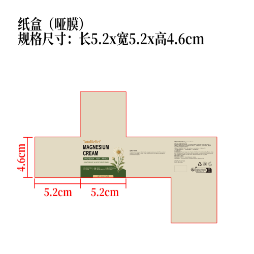 植物舒缓霜纸盒(哑膜)