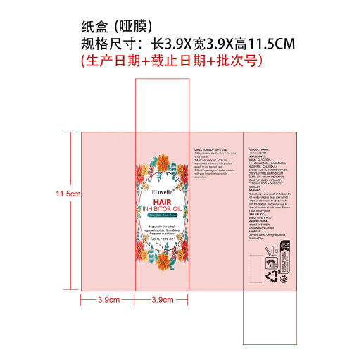 定制脱毛舒缓精油纸盒(哑膜)
