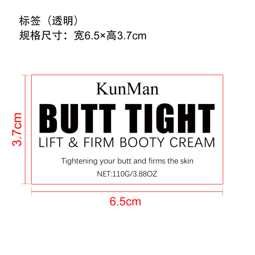 臀部霜标签(透明)OEM