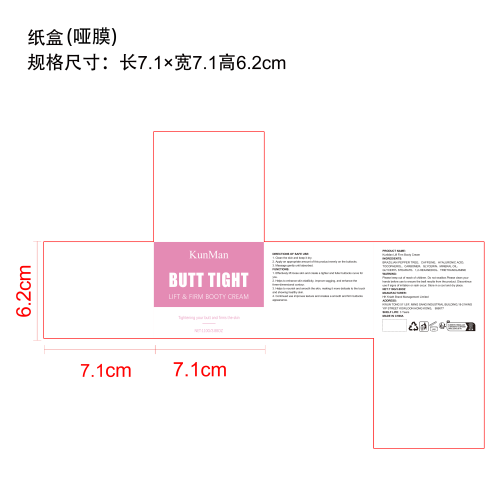 臀部霜纸盒(哑膜)OEM