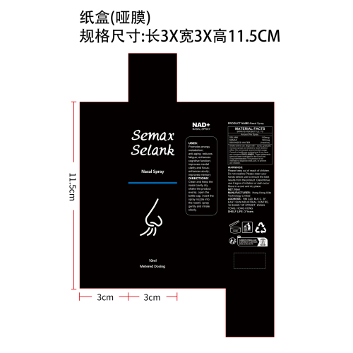 鼻腔护理舒缓喷雾纸盒(哑膜)