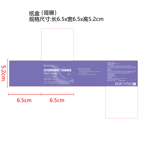 紧致提拉霜纸盒(哑膜)OEM