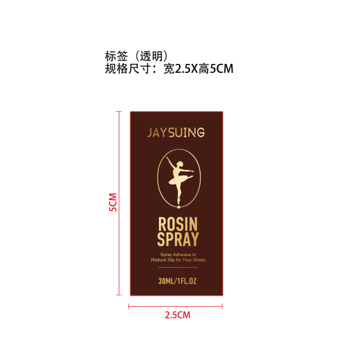 舞者专用松香喷雾标签（透明）