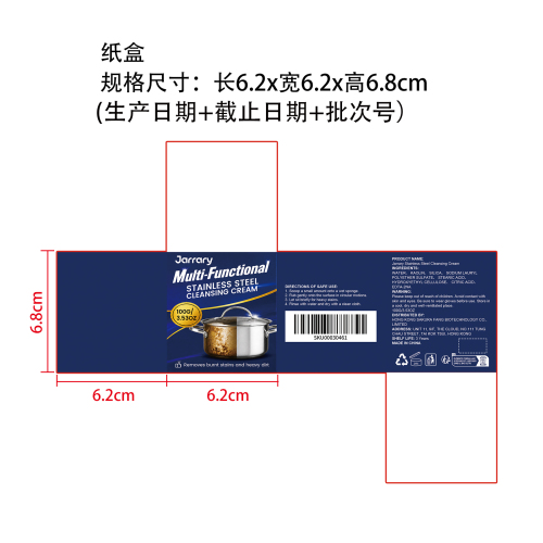 不锈钢清洁膏纸盒
