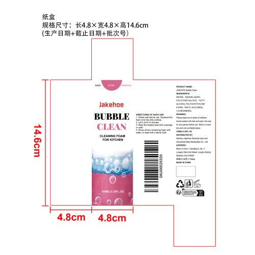 厨房泡沫清洁剂纸盒