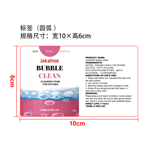 厨房泡沫清洁剂标签（圆弧）