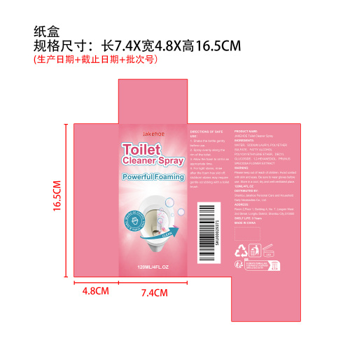 强力泡沫厕所清洁喷雾纸盒