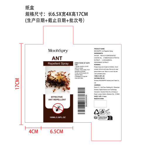 驱蚁喷雾纸盒