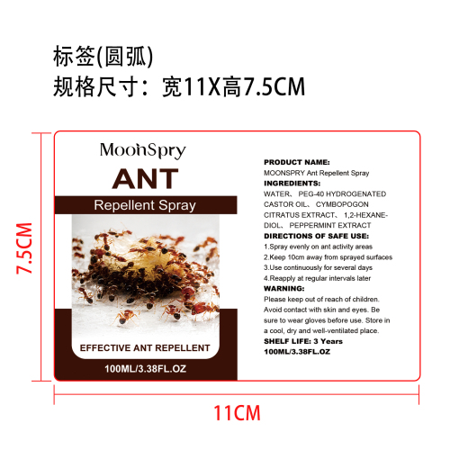 驱蚁喷雾标签（圆弧 哑膜）