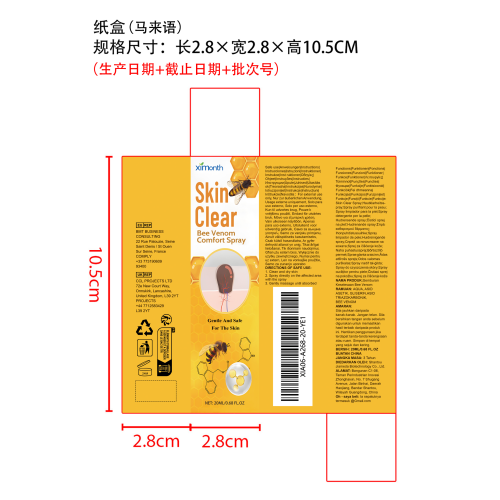 蜂毒净肤喷雾纸盒（马来语）