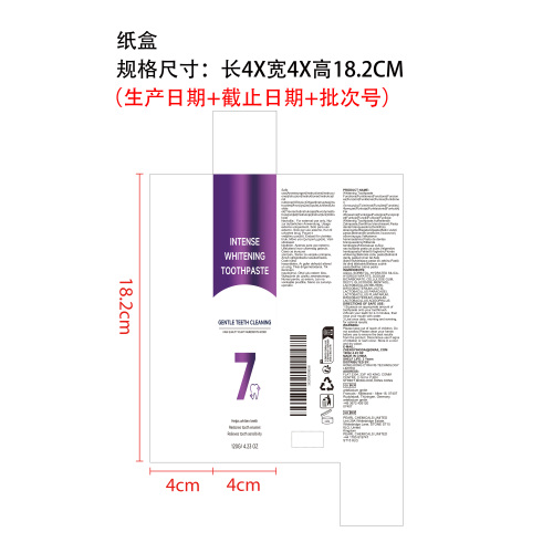 美白清新牙膏纸盒