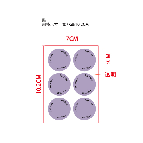 体重管理辅助贴片