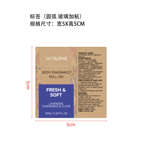 舒缓滚珠香氛精油标签(圆弧 玻璃加粘）