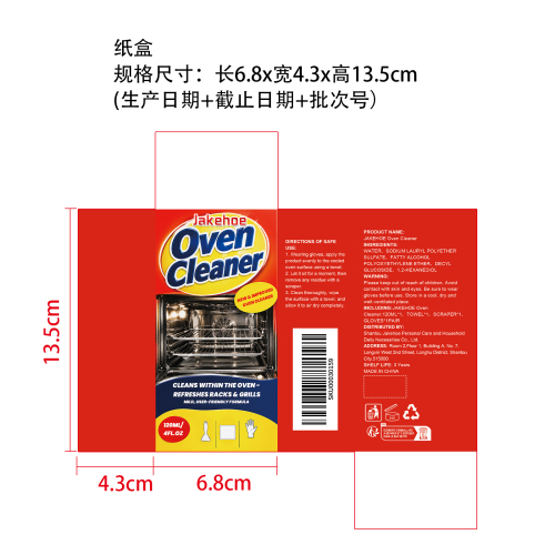 烤箱清洁剂纸盒