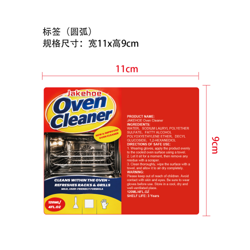 烤箱清洁剂标签(圆弧）