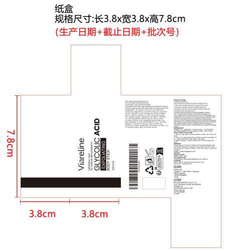 果酸去角质身体棒纸盒