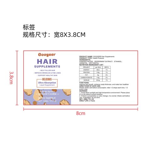 密发补充剂（入口）标签（新）