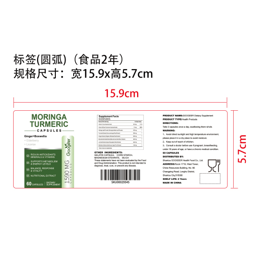 草本能量焕活胶囊（入口）标签（圆弧）（食品两年）