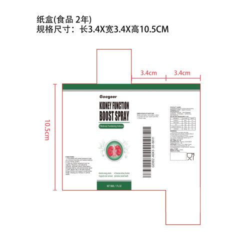 补肾天然草本喷雾（入口）纸盒（食品2年）（新）