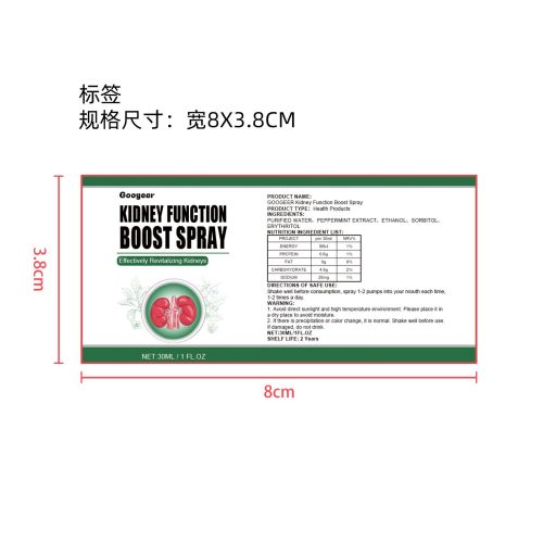 补肾天然草本喷雾（入口）标签（新）