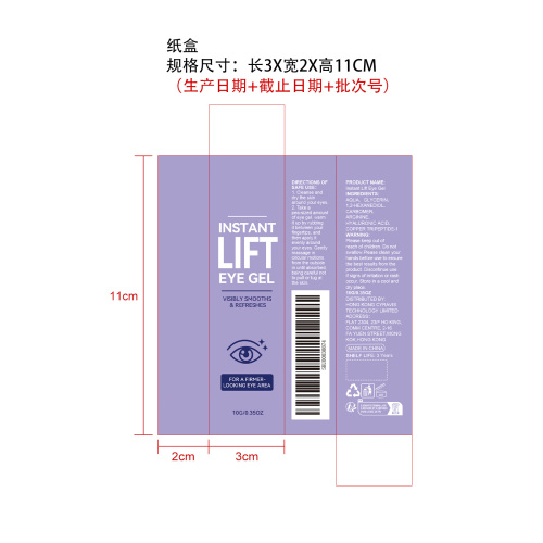 提拉眼部凝胶纸盒