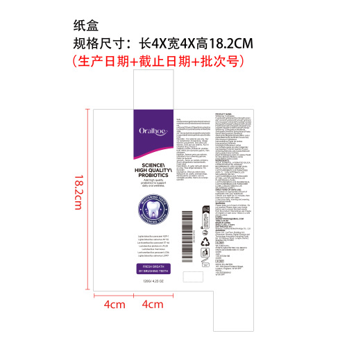 去渍护理牙膏纸盒