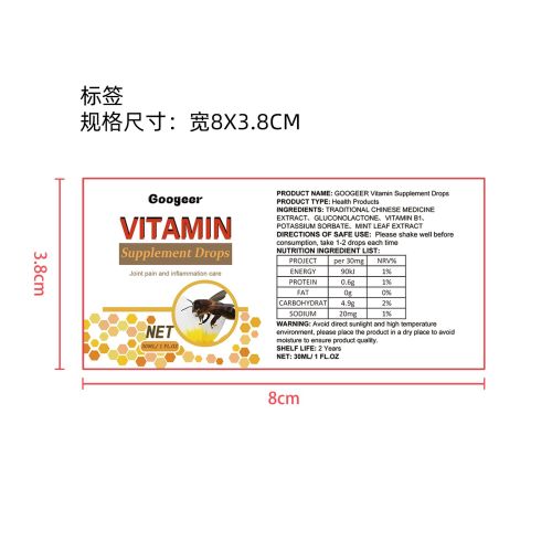 抗菌消炎补充滴剂（入口）标签（新）