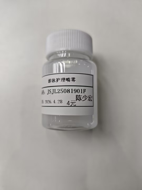 化妆品-白色浅香味游泳头发护理喷雾（JSJL25081901F）