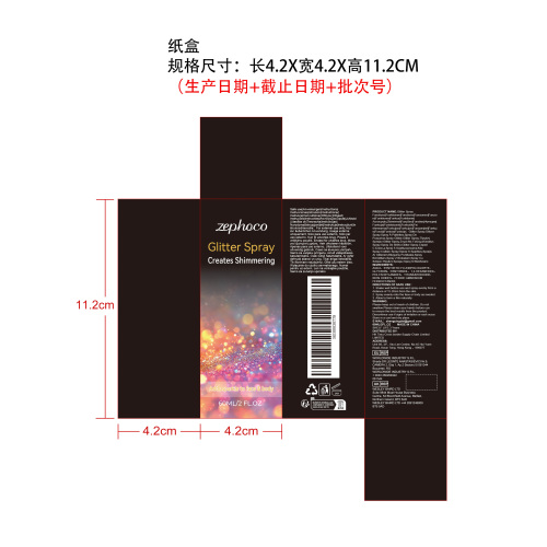 派对闪粉喷雾纸盒