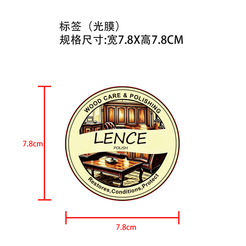 定制皮革膏标签(光膜)