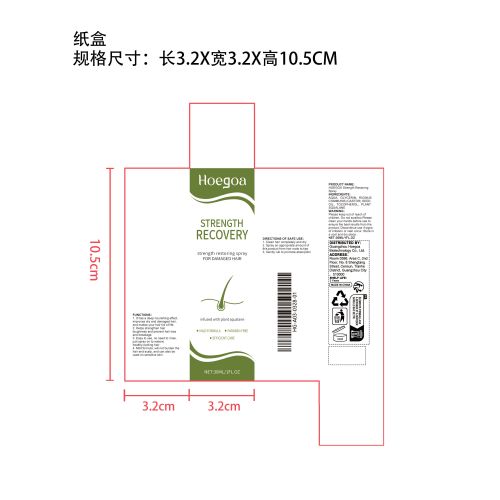 免洗修护发质喷雾纸盒（新）