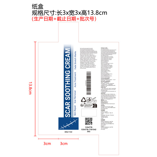 淡化印记舒缓霜纸盒