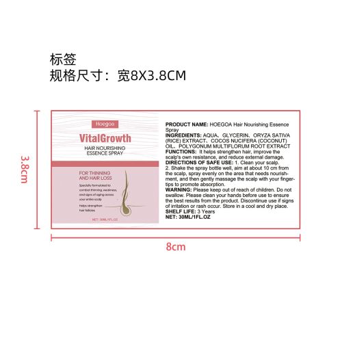 头发生长滋养喷雾标签（新）