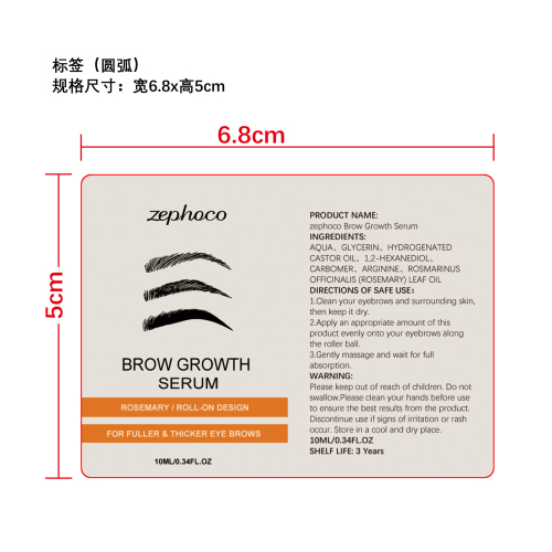 迷迭香眉毛滚珠精华液（标签）（贴玻璃瓶）