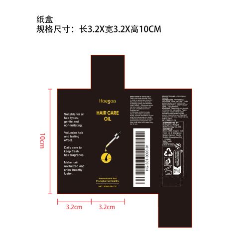 头发增长精油纸盒（新）
