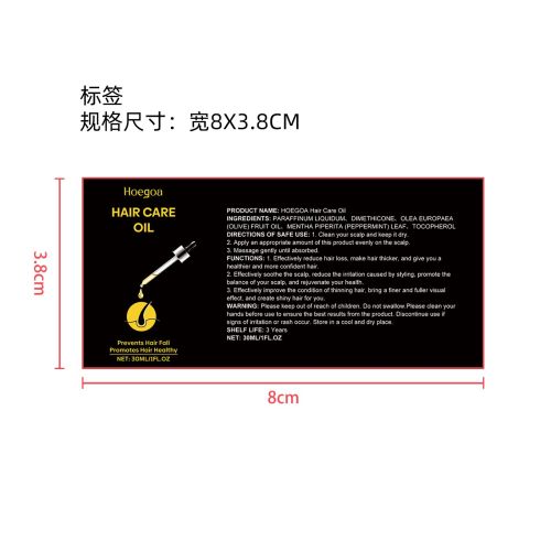 头发增长精油标签（新）