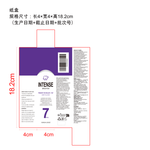 紫色美白去渍牙膏纸盒