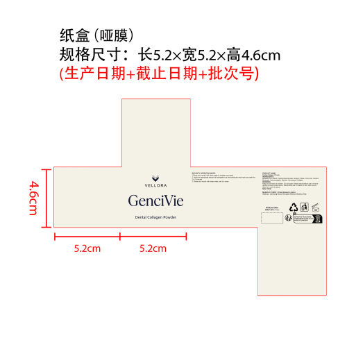 牙粉(英文版)纸盒