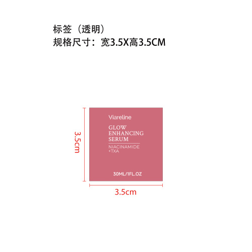 保湿亮肤精华液标签（透明）（透明塑料瓶）