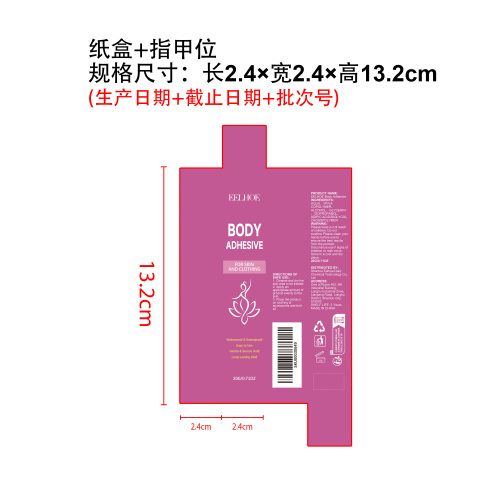 衣物固定身体粘胶纸盒