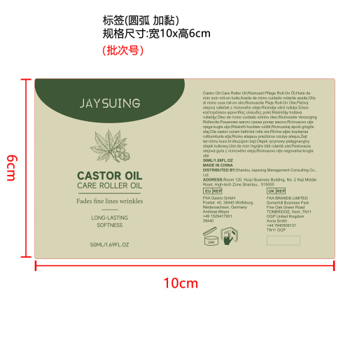 蓖麻油护理滚珠标签（圆弧 玻璃 加粘）